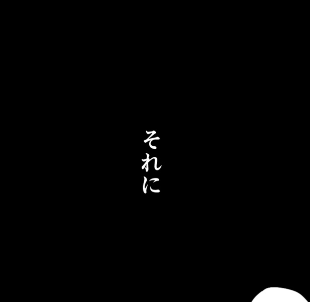 『アーカイブ＊ホラー』_16