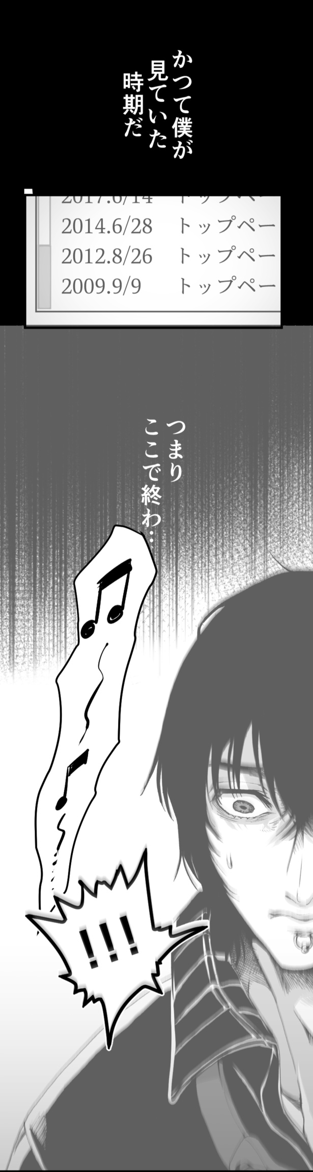 『アーカイブ＊ホラー』_45