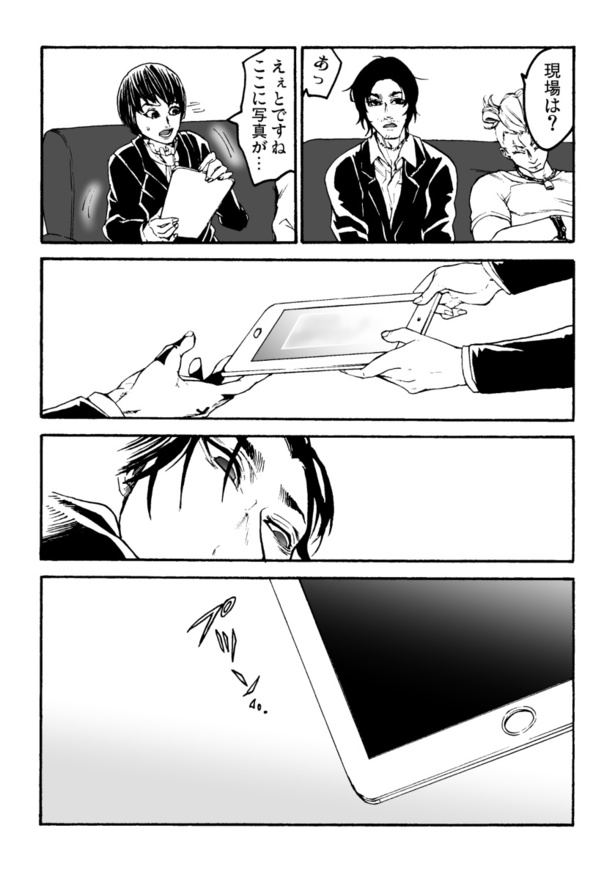『霊媒解体師』_10