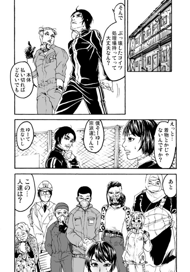 『霊媒解体師』_12