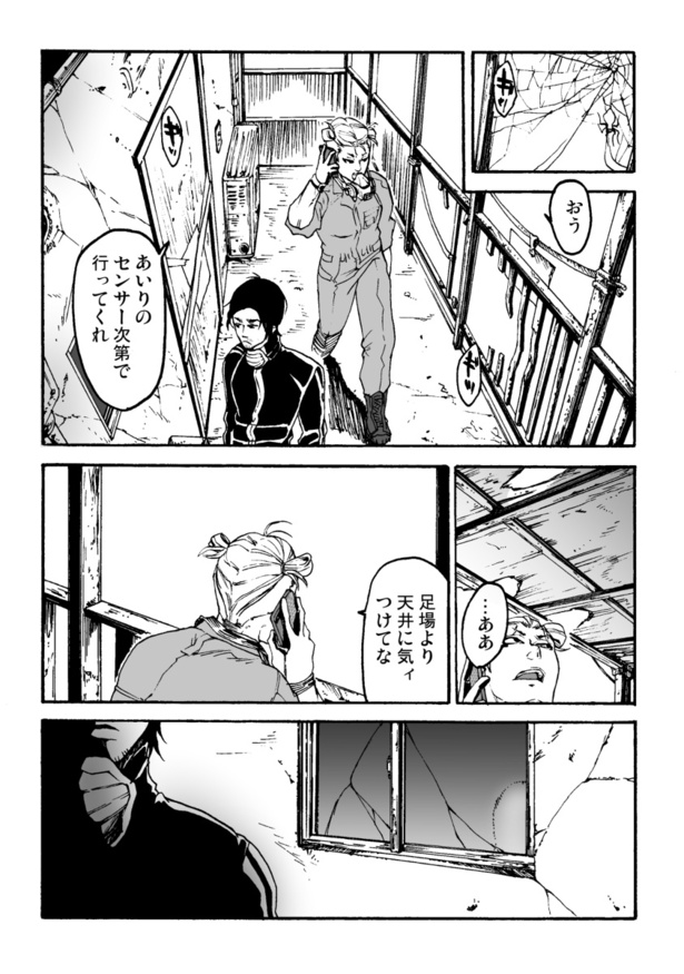 『霊媒解体師』_14