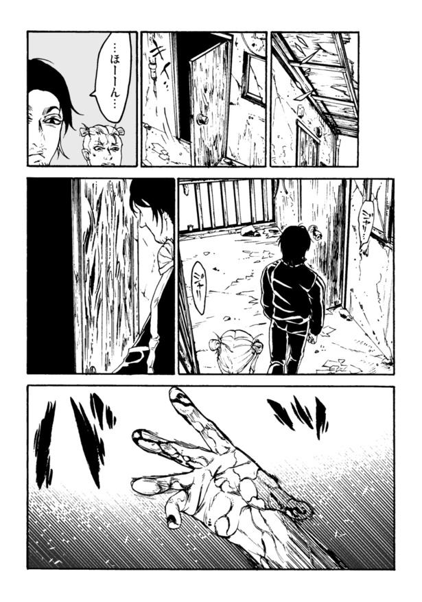 『霊媒解体師』_17
