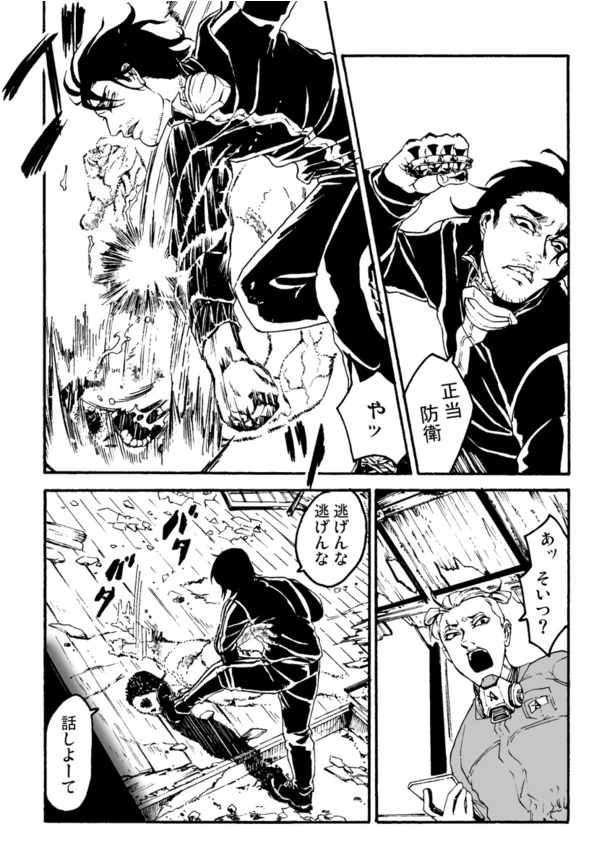 『霊媒解体師』_19