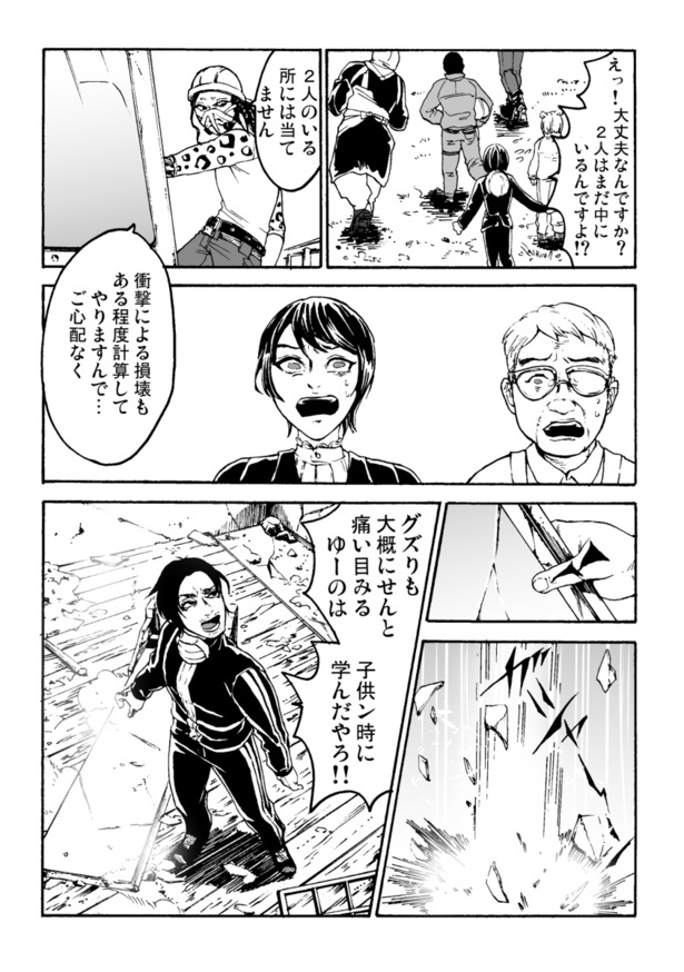 『霊媒解体師』_23