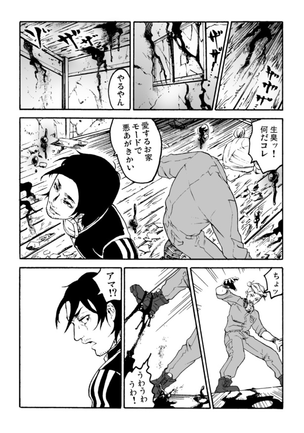 『霊媒解体師』_24