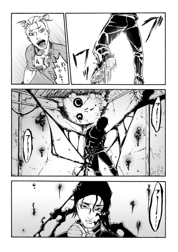 『霊媒解体師』_25