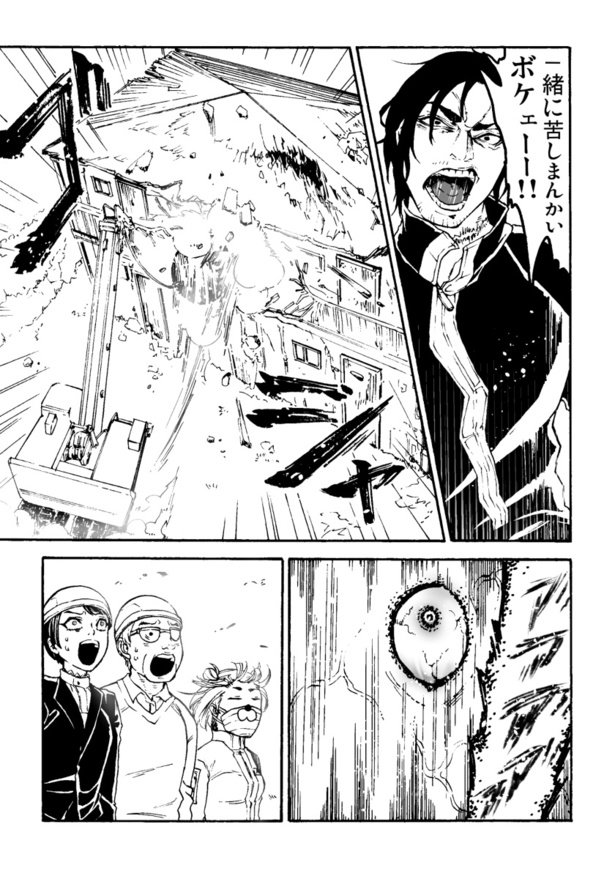 『霊媒解体師』_29