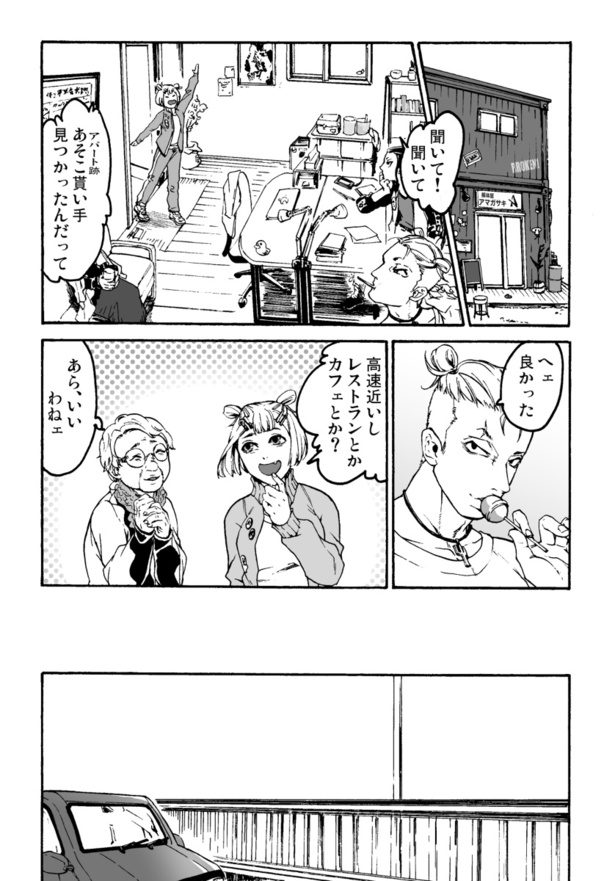 『霊媒解体師』_32