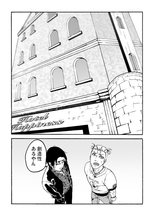 『霊媒解体師』_33