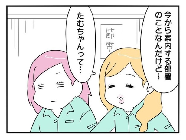 『正社員で入社した会社を半年でやめたら感謝された件』_06