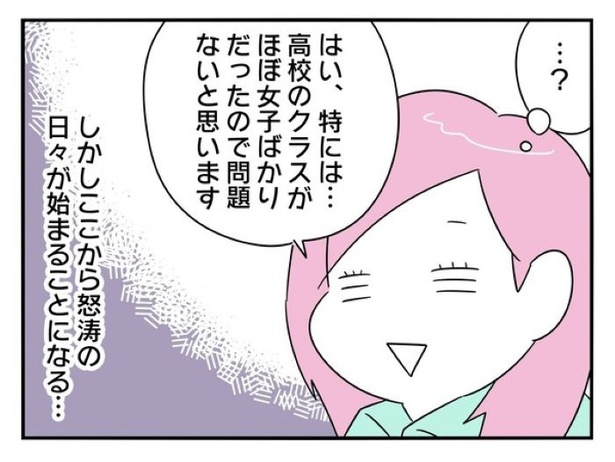 『正社員で入社した会社を半年でやめたら感謝された件』_08