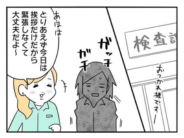 『正社員で入社した会社を半年でやめたら感謝された件』_09