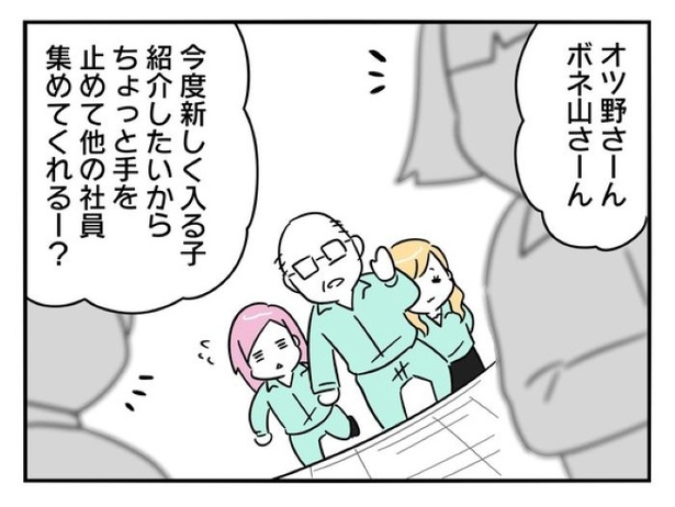 『正社員で入社した会社を半年でやめたら感謝された件』_018