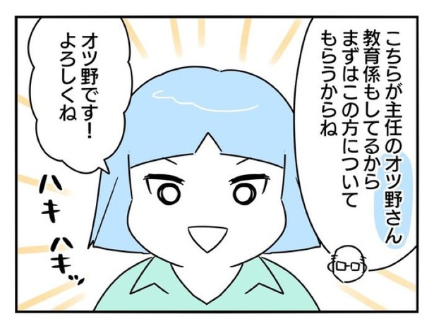 『正社員で入社した会社を半年でやめたら感謝された件』_019