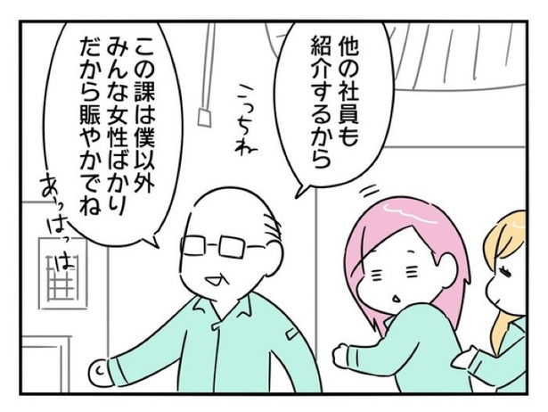 『正社員で入社した会社を半年でやめたら感謝された件』_017