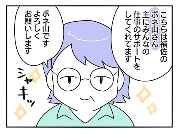  『正社員で入社した会社を半年でやめたら感謝された件』_020