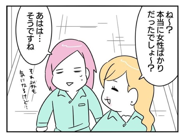   『正社員で入社した会社を半年でやめたら感謝された件』_026
