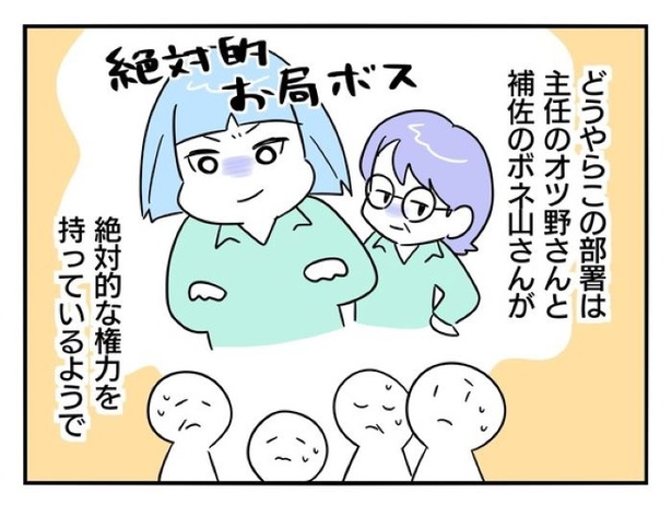 『正社員で入社した会社を半年でやめたら感謝された件』_039