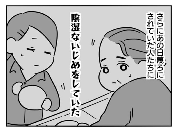 『正社員で入社した会社を半年でやめたら感謝された件』_040