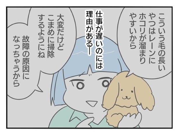 『正社員で入社した会社を半年でやめたら感謝された件』_043