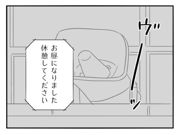 『正社員で入社した会社を半年でやめたら感謝された件』_046