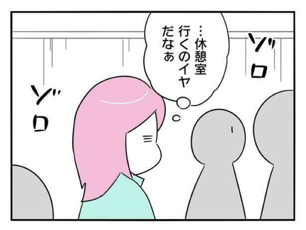 『正社員で入社した会社を半年でやめたら感謝された件』_047