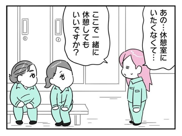 『正社員で入社した会社を半年でやめたら感謝された件』_061