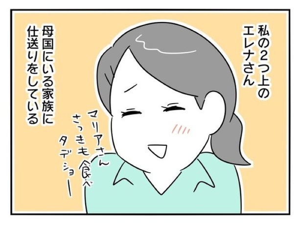 『正社員で入社した会社を半年でやめたら感謝された件』_065