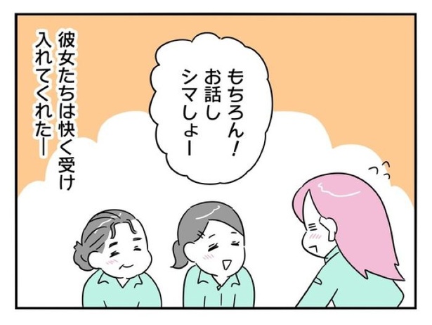 『正社員で入社した会社を半年でやめたら感謝された件』_063