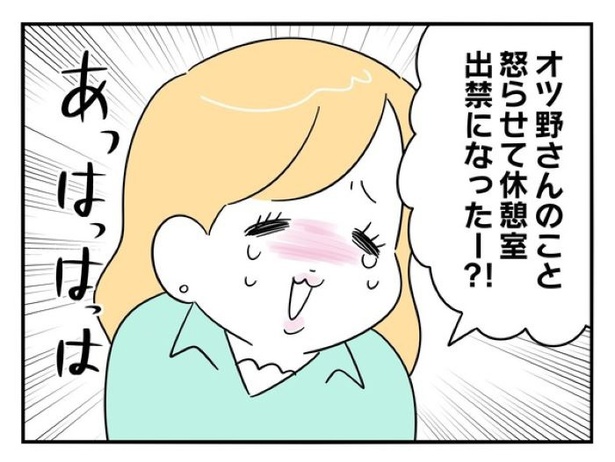 『正社員で入社した会社を半年でやめたら感謝された件』_073