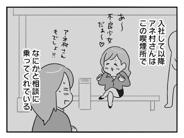 『正社員で入社した会社を半年でやめたら感謝された件』_077