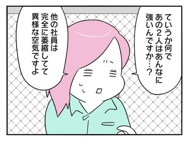 『正社員で入社した会社を半年でやめたら感謝された件』_078