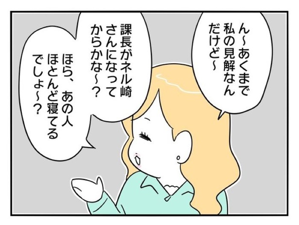 『正社員で入社した会社を半年でやめたら感謝された件』_079