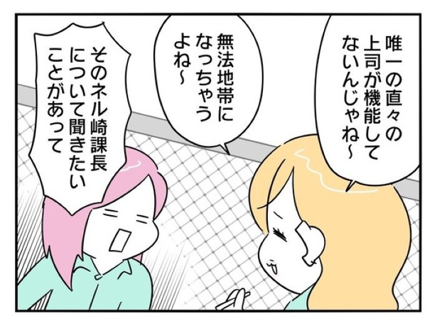 『正社員で入社した会社を半年でやめたら感謝された件』_080