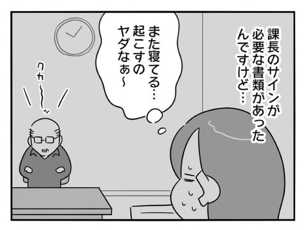 『正社員で入社した会社を半年でやめたら感謝された件』_081