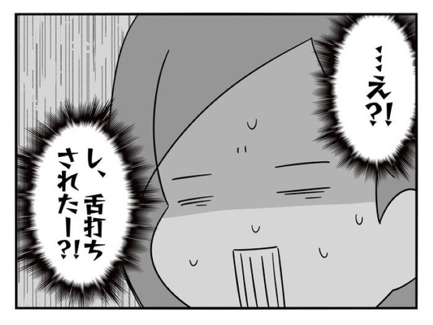 『正社員で入社した会社を半年でやめたら感謝された件』_084