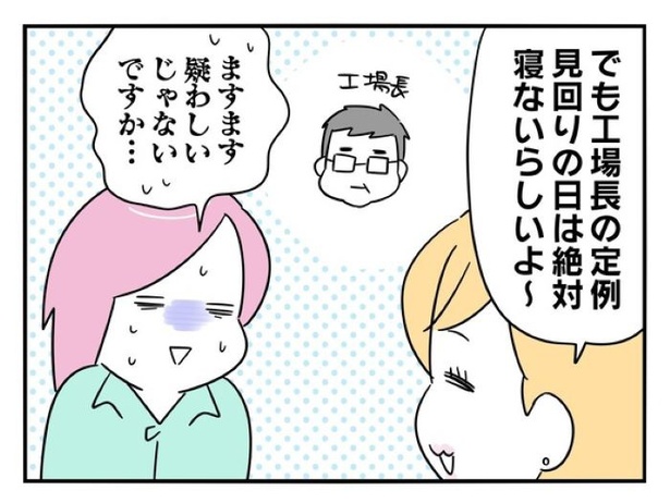 『正社員で入社した会社を半年でやめたら感謝された件』_087