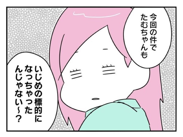 『正社員で入社した会社を半年でやめたら感謝された件』_089