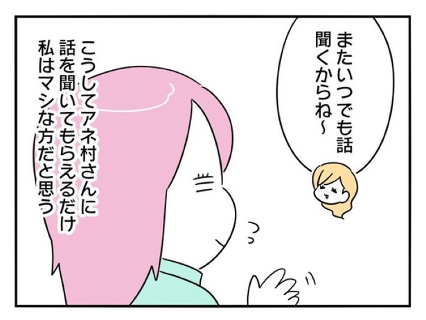 『正社員で入社した会社を半年でやめたら感謝された件』_091