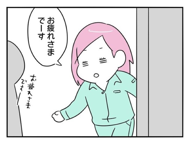 『正社員で入社した会社を半年でやめたら感謝された件』_093