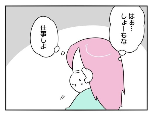 『正社員で入社した会社を半年でやめたら感謝された件』_097