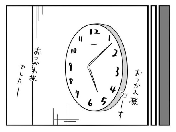 『正社員で入社した会社を半年でやめたら感謝された件』_098