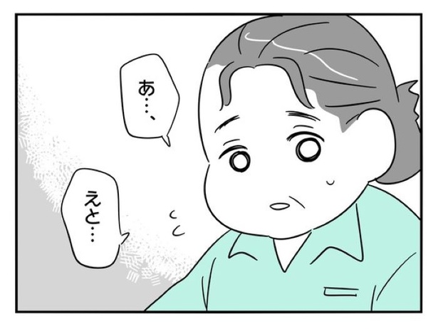 『正社員で入社した会社を半年でやめたら感謝された件』_0102