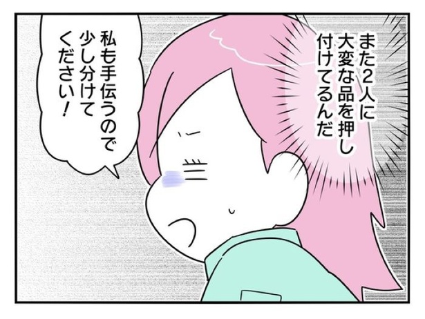 『正社員で入社した会社を半年でやめたら感謝された件』_0104