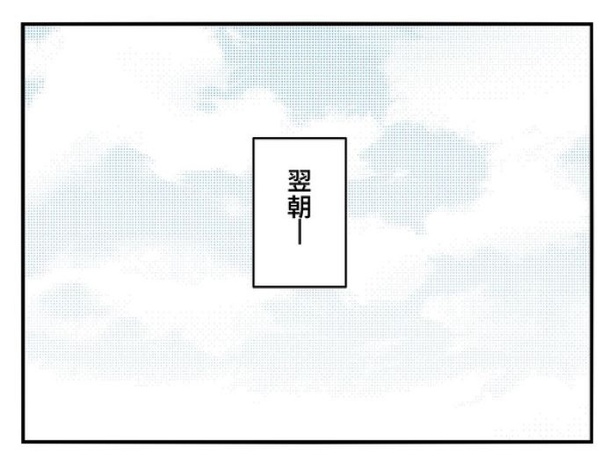 『正社員で入社した会社を半年でやめたら感謝された件』_0106