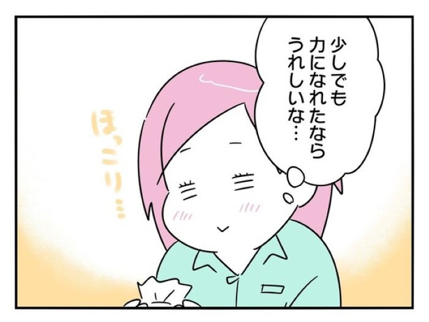 『正社員で入社した会社を半年でやめたら感謝された件』_0110