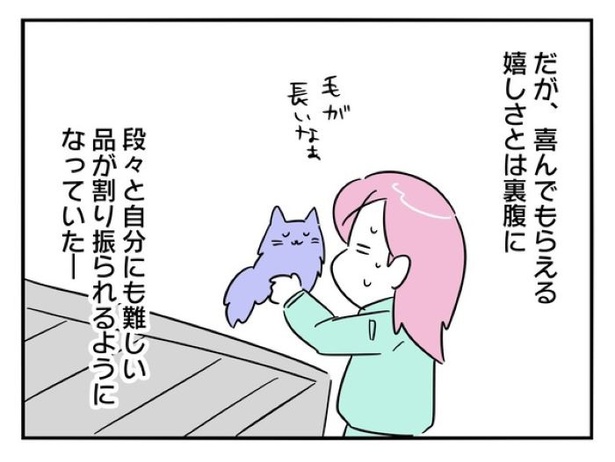 『正社員で入社した会社を半年でやめたら感謝された件』_0111