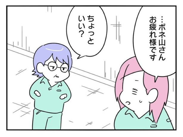 『正社員で入社した会社を半年でやめたら感謝された件』_0113