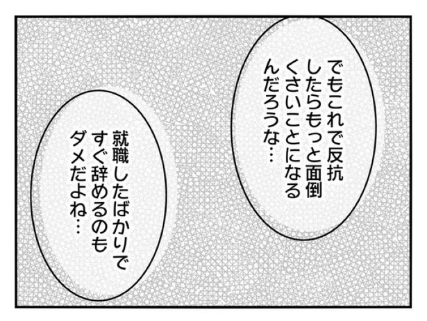 『正社員で入社した会社を半年でやめたら感謝された件』_0118