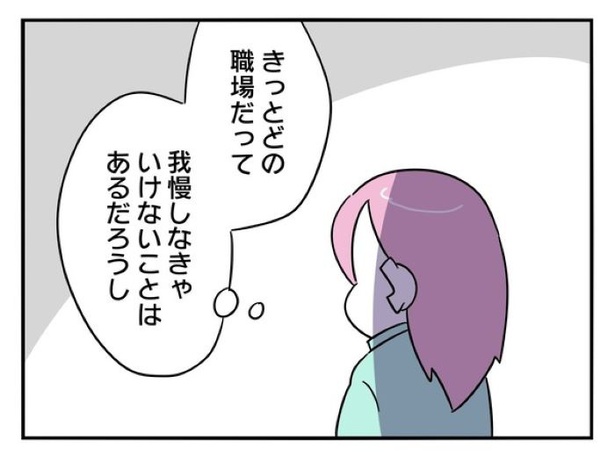 『正社員で入社した会社を半年でやめたら感謝された件』_0119